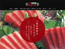 Tablet Screenshot of hananoiwayatei.com